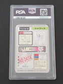 1997 Pocket Monsters Carddass 134 Vaporeon PSA