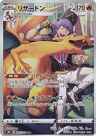 Pokemon Card Charizard Glurak CHR 187/183 s8b Japanese