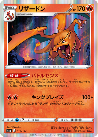 Pokemon Card Charizard Glurak CHR 017/183 s8b Japanese