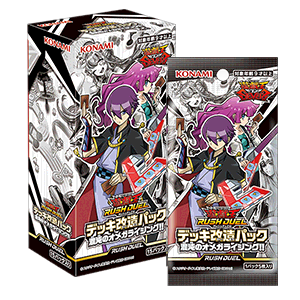 Yu-Gi-Oh! Rush Duel Deck Modification Pack: Omega Rising of Chaos!